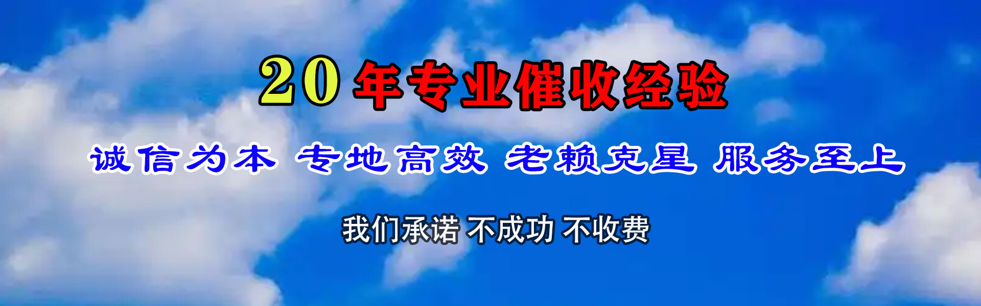 蚌埠腾速达讨账公司