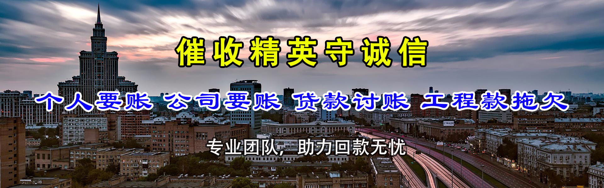 蚌埠讨债公司